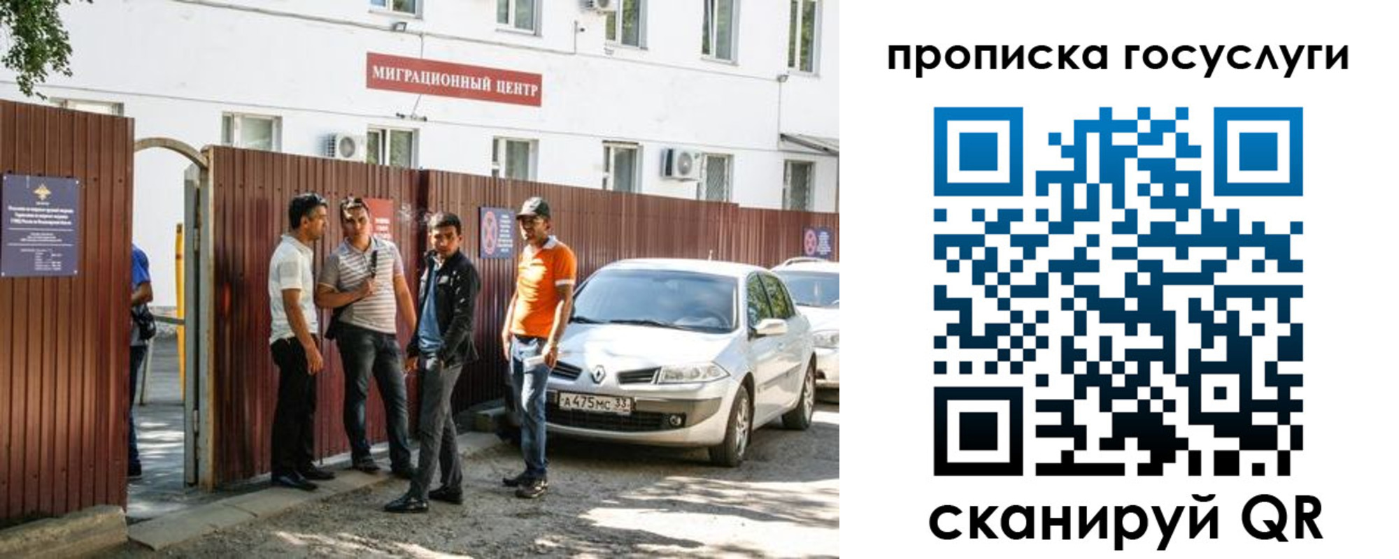 временная прописка в Рыбном