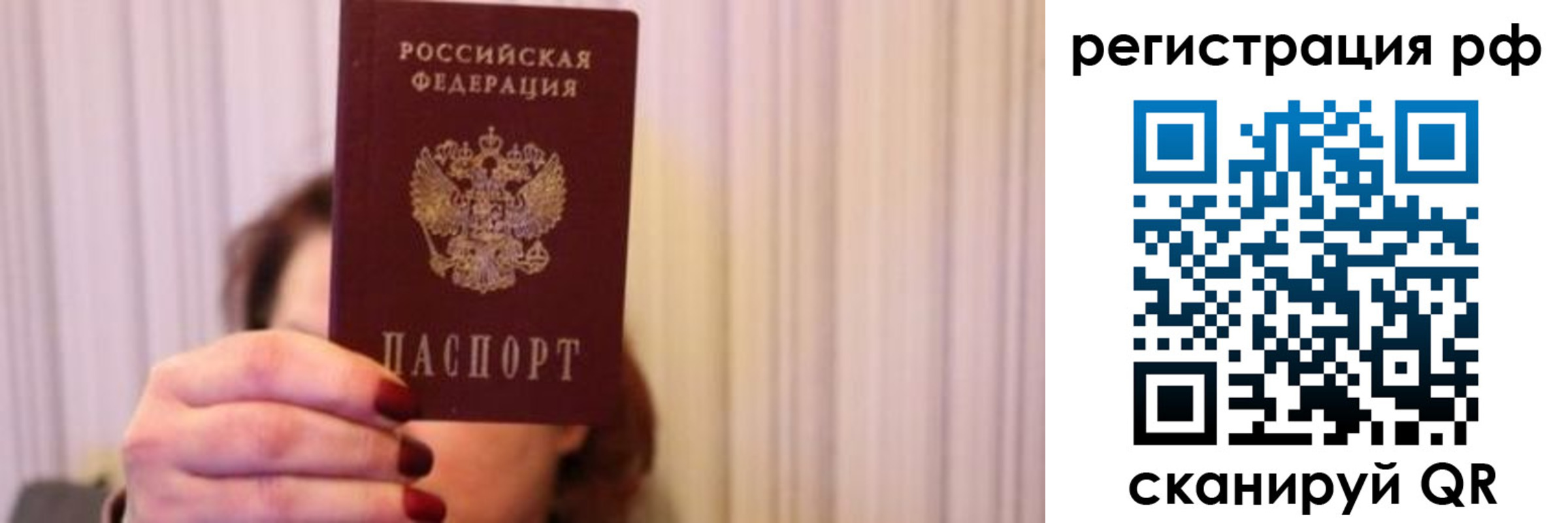временная регистрация законно в Рыбном
