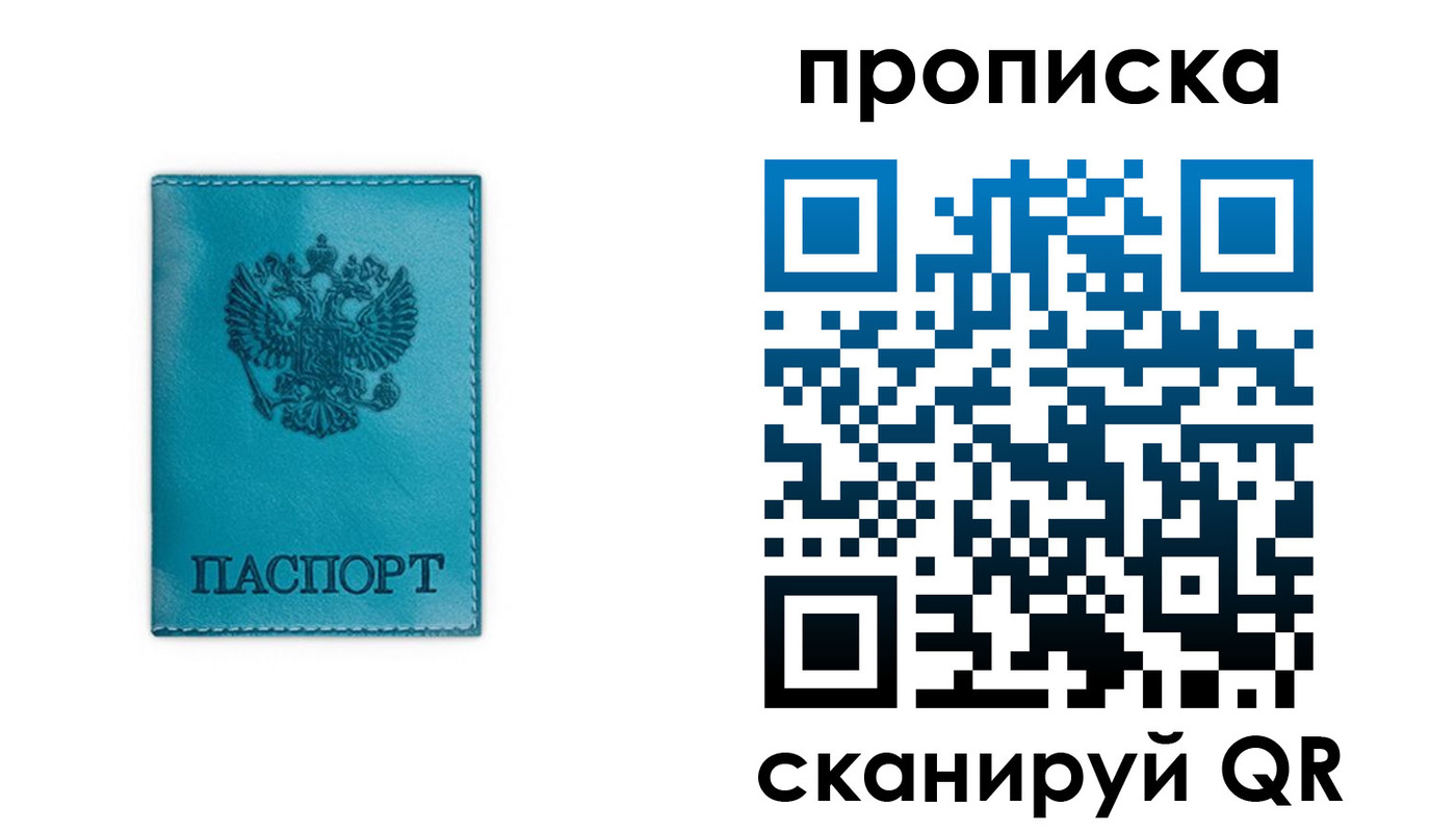 временная регистрация адрес в Рыбном